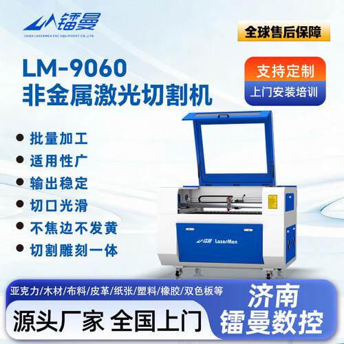 广告标识9060激光切割机PVC双色板亚克力广告板材雕刻切割一体机