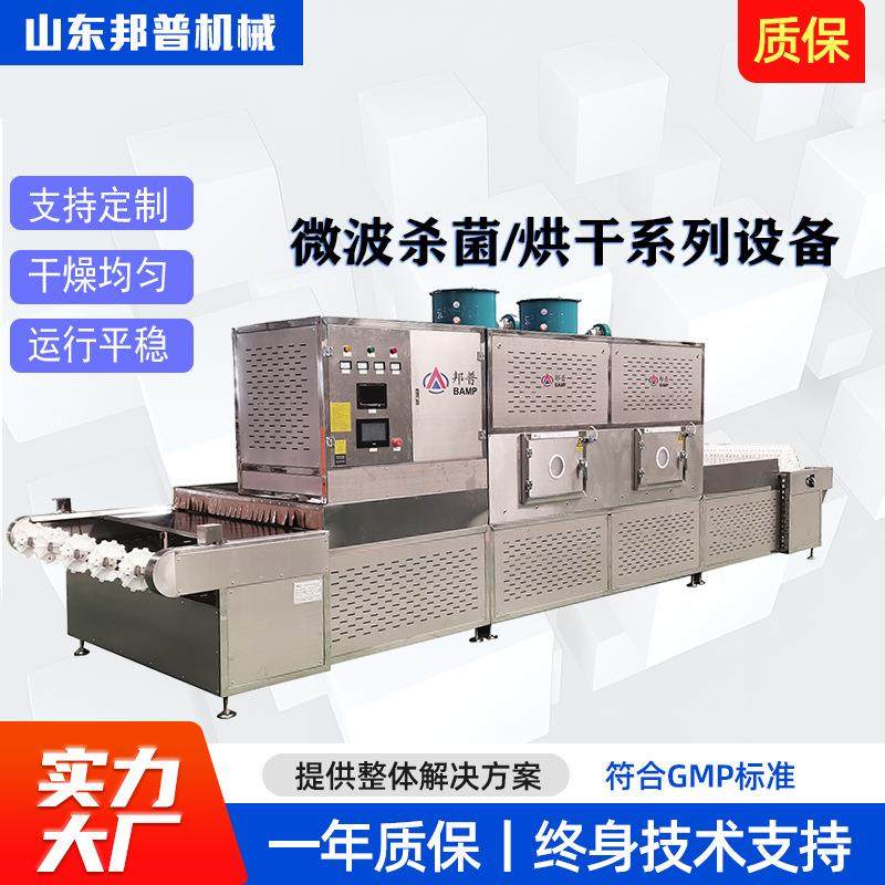 供应全自动微波隧道盒饭加热设备商用学生餐米饭微波盒饭加热设备,机械设备,干燥机/干燥箱/烘干机,淘宝优惠券,粉丝福利购,淘宝优惠卷