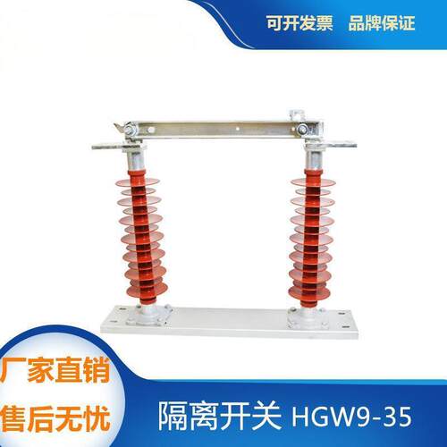 hgw9-35/1250a800a630a400a户外压隔离开关闸刀12kv15kv24kv