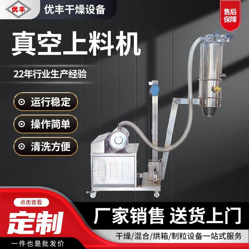 真空上料机全自动不锈钢密闭式粉末负压输送设备无尘防爆吸料机,搬运/仓储/物流设备,加料机,淘宝优惠券,粉丝福利购,淘宝优惠卷