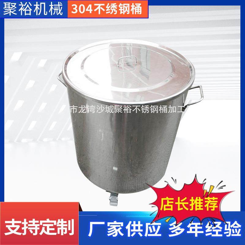 厂家供应304不绣钢料米油桶带圆桶脚轮食品周转一手货源储物,工业油品/胶粘/化学/实验室用品,其他实验室设备,淘宝优惠券,粉丝福利购,淘宝优惠卷