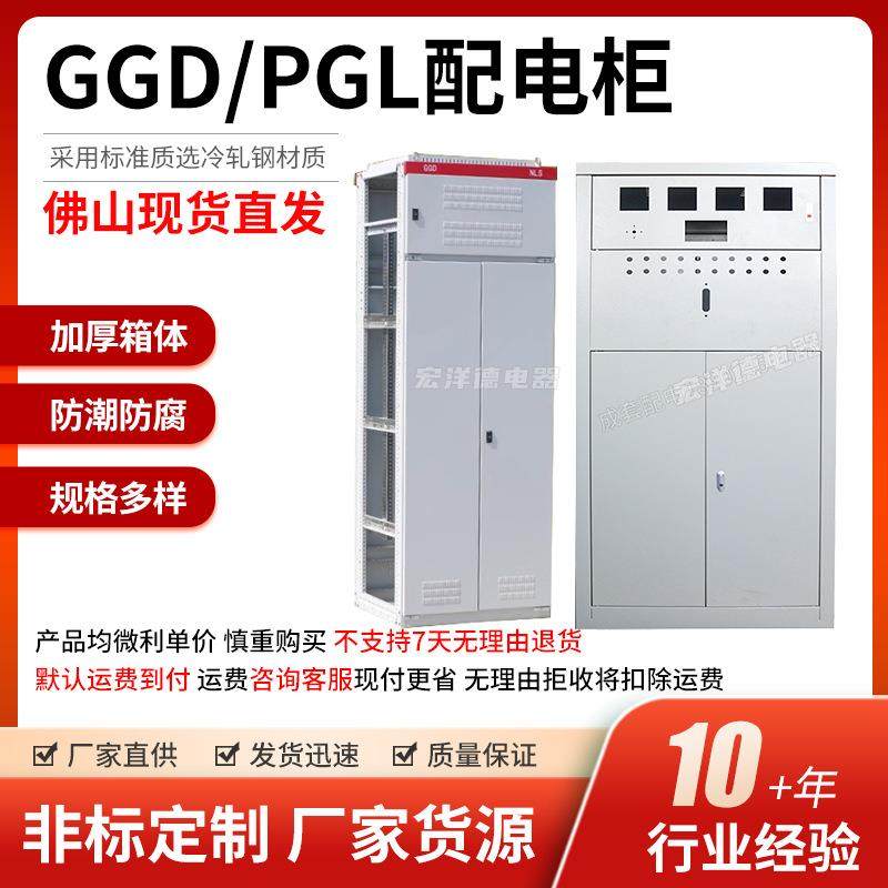 GGDPGL配电柜高低压成套配电箱控制柜开关动力柜无功电容补偿柜,电子/电工,其它,淘宝优惠券,粉丝福利购,淘宝优惠卷