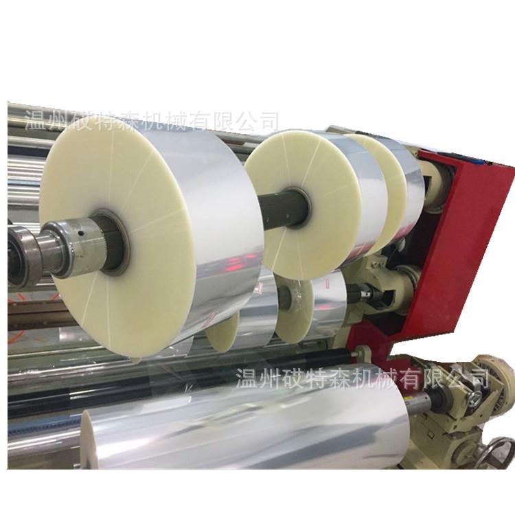 包装膜分切机PVC分条机塑料膜分切机PET分切机印刷薄膜分切机