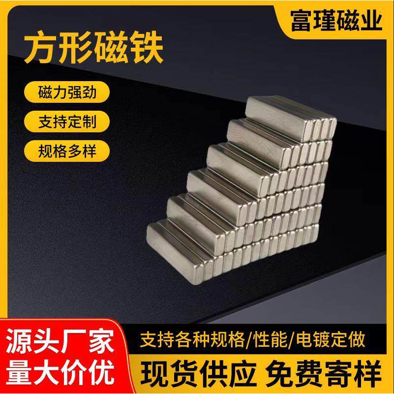 现货方形15*4*2强力磁铁片长条形钕铁硼强磁吸铁石冰箱贴