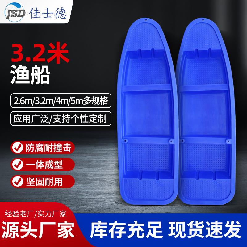 双层pe塑料3.2m渔船防腐耐撞击休闲捕鱼钓鱼加厚冲锋舟