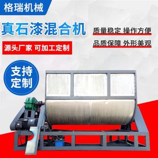 外墙漆真石漆设备真石漆搅拌机真石漆混合机水包砂真石漆混合机