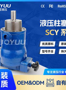 25SCY14-1B柱塞泵用于环卫设备新能源质量有保障发货速度快