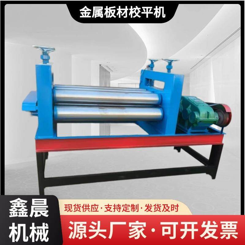 校平机压平机开平机矫平机整平机精密校平机不锈钢铁板开平机,机械设备,其他机械设备,淘宝优惠券,粉丝福利购,淘宝优惠卷