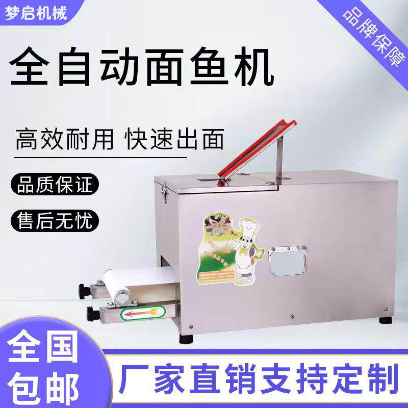 商用老汤面疙瘩机器剪刀面剔尖搓鱼子拨鱼子莜面鱼鱼机厂家包邮