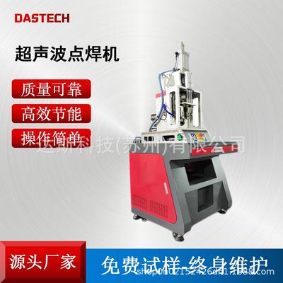 超声波点焊机铜铝巴线束端子储能极耳转接片超音波焊接设备厂家