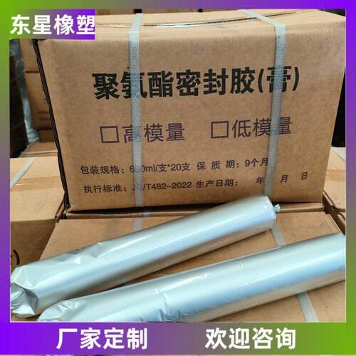 现货直发600ml组份聚氨酯密封胶遇水膨胀止水胶弹性密封止水