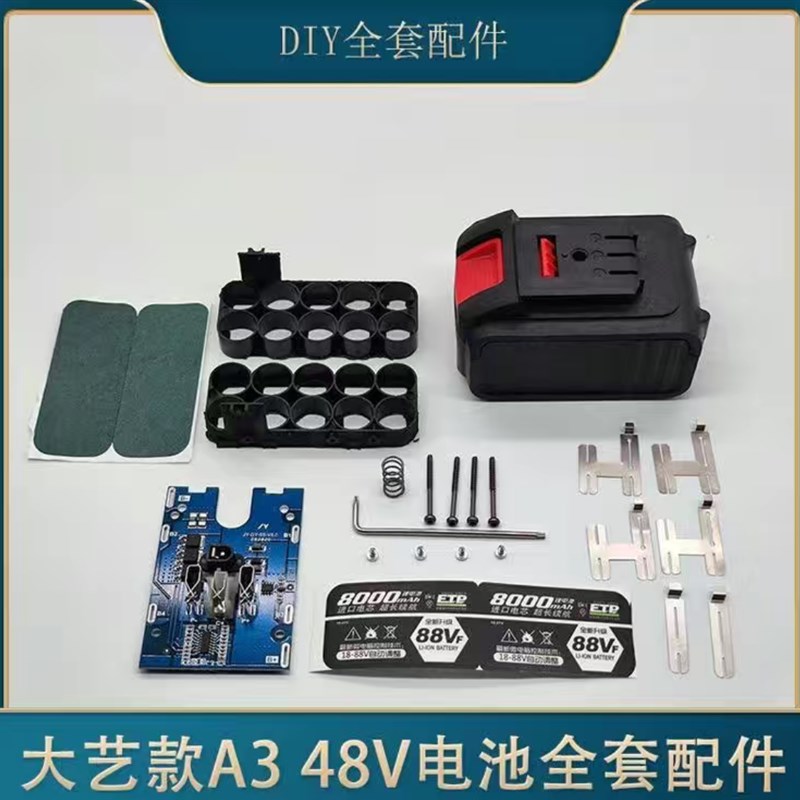 铁鑫电动工具配件48V锂电池盒子88V电池壳 锂电扳手电池外壳大全