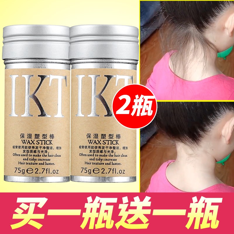 毛发碎发整理神器女儿童膏影楼化妆师专用大人小孩刘海整理发蜡棒