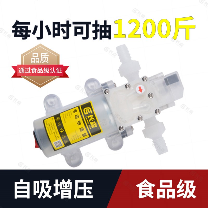 电动抽酒神器自吸泵酒坛取酒器家用吸酒器酒过滤器抽酒专用泵白酒