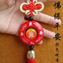 中国结五福保平安符汽车挂件车上饰品车内挂饰车用出入平安装饰品