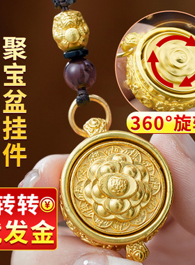 黄铜聚宝盆挂件摆件招财聚财生财十二生肖招财进宝钥匙扣可转动