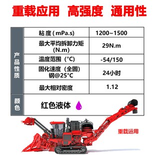 广粘螺纹紧固剂锁固密封胶低中高强度螺栓防松滑丝271厌氧胶螺丝