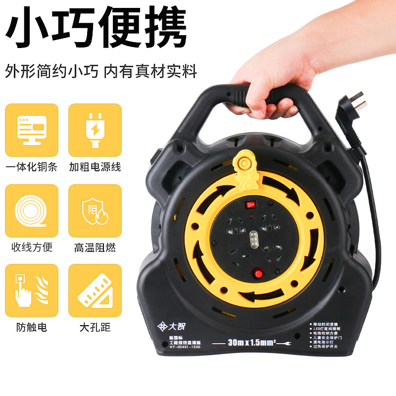 蜗牛线盘电源插排插移动可携式电缆电线盘工程绕线盘卷线盘拖线盘