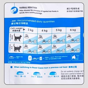 4适用于1至7岁成年猫咪 I27室内成猫400g 姜露宠物 皇家猫粮IN27