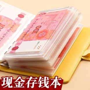 存钱本现金存放袋儿童零钱存钱夹钱册纸币收藏册2024龙年纪念钞收