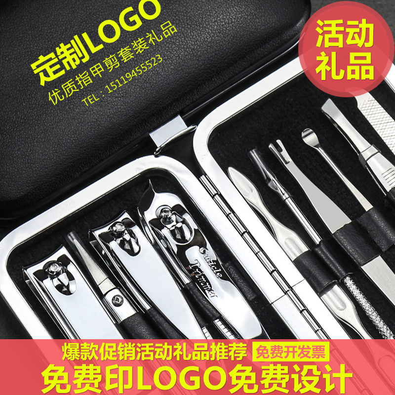 指甲刀钳剪修甲工具十件套装 眉夹鼻毛剪挖耳勺祛痘针 定制印LOGO