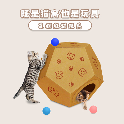 猫纸箱猫窝模型板城堡房子磨爪猫爪板耐磨半封闭式玩具瓦楞纸手工