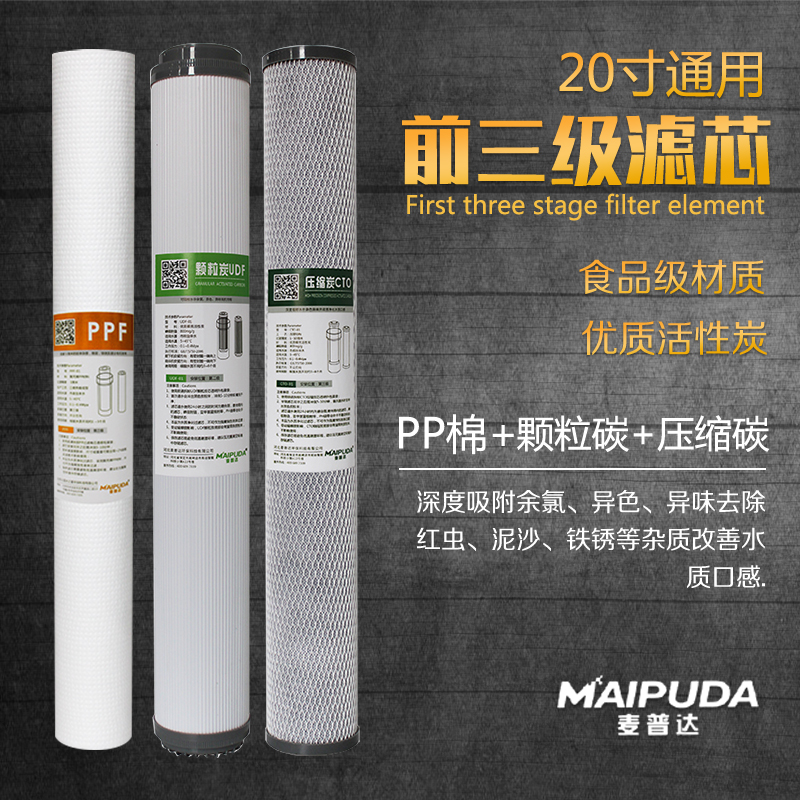 20寸PP棉售水机活性压缩炭通用滤芯过滤纯水机净水器配件包邮