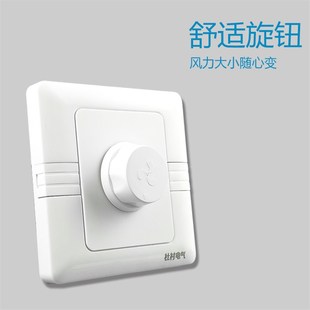 包邮 杜村650w大功率电子风扇调速器86型10A吊扇楼顶扇无极调速器