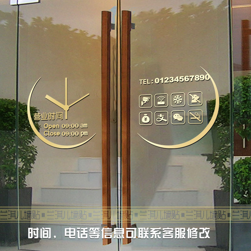 营业时间电话欢迎光临美发美容服装商场咖啡店铺玻璃门橱窗贴纸画