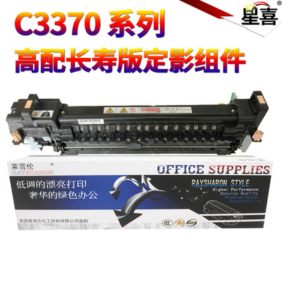 SS适用施乐C 3370 4470 5570 2275 3375 4475 5575 7535 7545 783