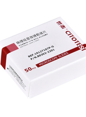 世泰 病理级显微镜载玻片7105 免洗载玻片 10127105P-G 实验室用