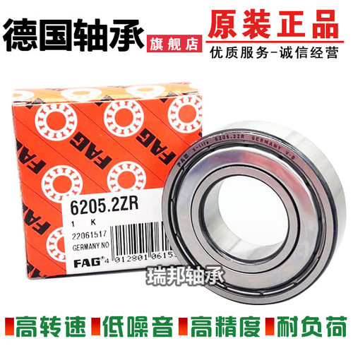 进口德国小轴承607 608 609 625 626 627 628 629高速2ZR 2RSR C3