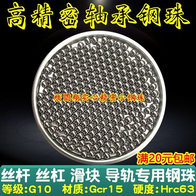 G10级高精密轴承钢珠丝杆钢球1.588/1.8/2/2.381/2.5/2.778/2.8mm