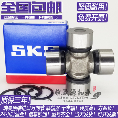 进口十字轴 传动轴承 48X127 48X124 联轴器旋耕机 CA1160K2