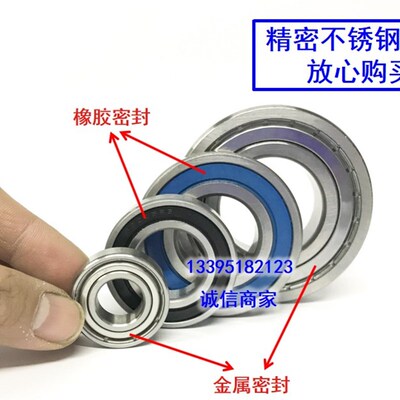 不锈钢304轴承S6207Z S6208Z S6209Z S6210Z S6211Z S6212Z S6213