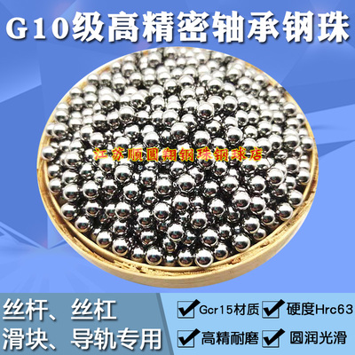 G10级高精密轴承钢珠丝杆钢球滑块导轨机械滚珠7.13 7.144 7.15mm