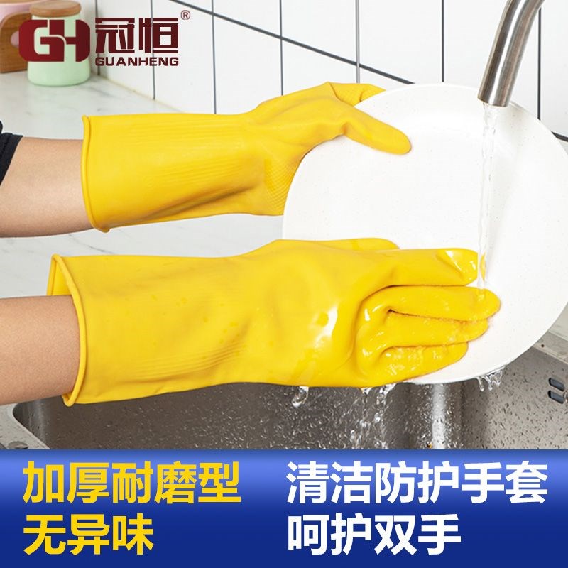 冠恒TP01加厚牛筋乳胶皮橡胶手套劳保耐磨洗衣洗碗手套女家用防水图片