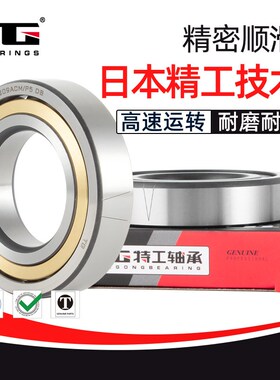 配对角接触轴承7012 7013 7014 7015 7016 7017 7018 ACM DB DF/T