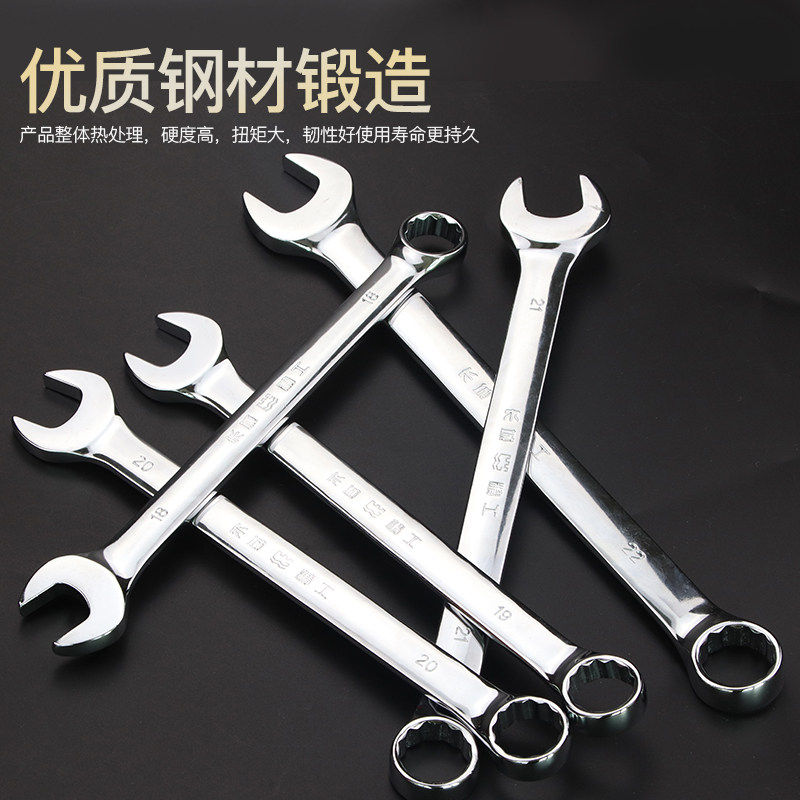 长城精工两用扳手30号35梅花扳手36 38 40 41 46mm50开口扳手工具