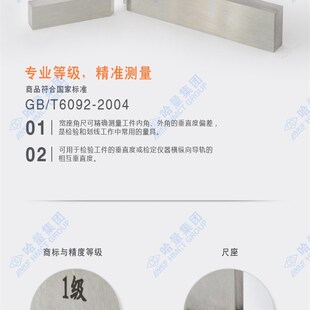 哈尔滨量具宽座直角尺315高精度工业级配件平口加厚不锈钢L型