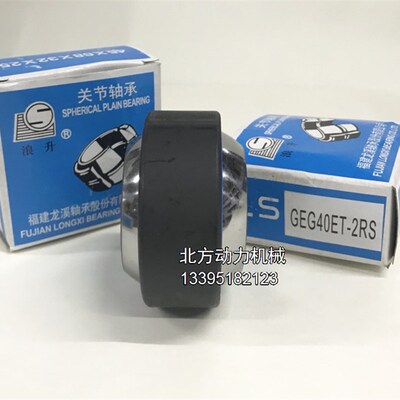 加厚密封自润滑关节轴承GEG90ET 100 110 120 140 160 180ET 2RS