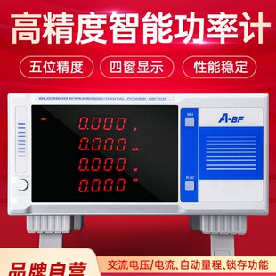 A-BF/不凡9980系列高精度功率计数字智能电参数测试仪