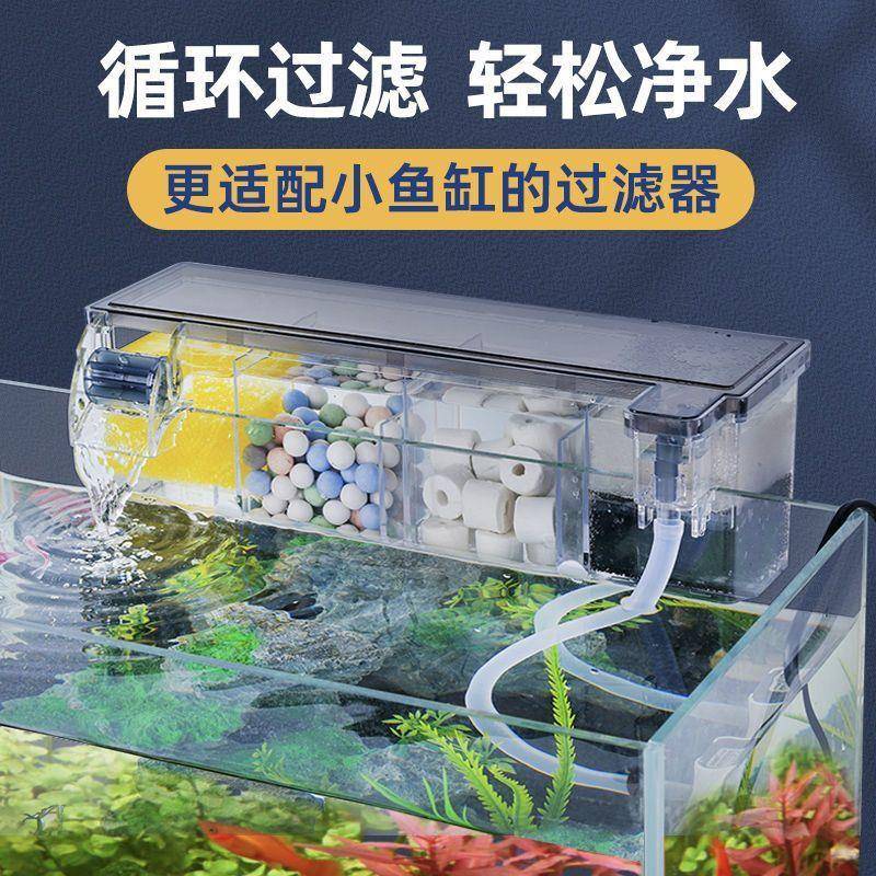 松宝鱼缸过滤器过滤盒净水循环三合一滴流盒小鱼缸壁挂系统乌龟缸