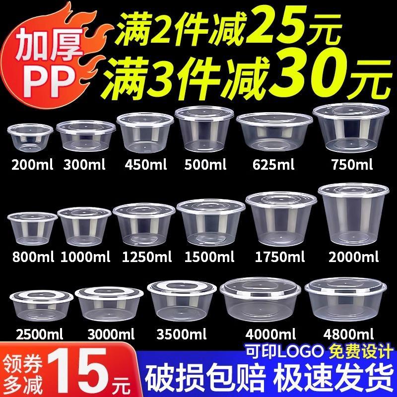 圆形1250ml一次性餐盒外