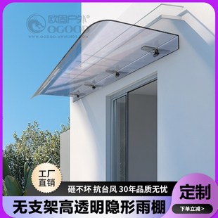 雨棚屋檐家用户外防雨透明窗户阳台雨搭门头挡雨板无支架遮阳