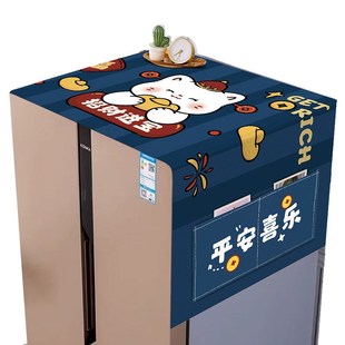 冰箱顶盖布家用单双开门冰箱防尘罩套防水防油洗衣机盖巾2025新款