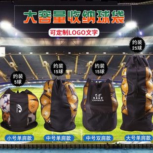 可定制LOGO篮球包双肩收纳袋训练运动装备球包球类背包足球网兜