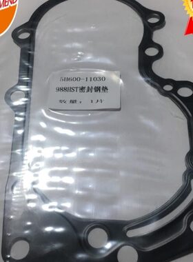8久保田买变速器30间5 8 配600钢 98H6垫片9中级无08 8套欢迎购11