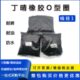 4.外径945 58757.5丁晴5.5 整69O型圈 包 径 线1.10.