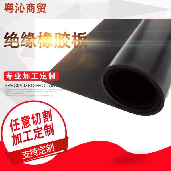 厂家工业黑色耐磨压绝缘胶垫配电室橡胶板铺地垫绝缘橡胶板,五金/工具,兆欧表,淘宝优惠券,粉丝福利购,淘宝优惠卷
